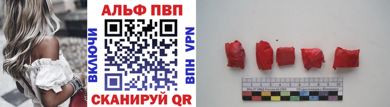 Alfa_PVP крисы CK  Котлас 