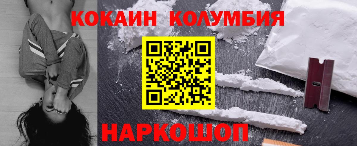 Кокаин  Cocaine Боливия  КОКАИН Боливия  Вход с VPN  цена наркотик  Котлас 