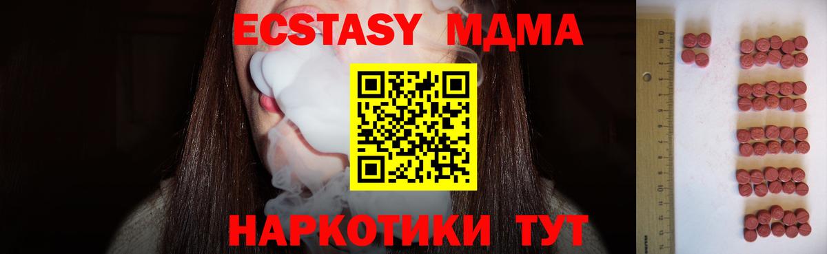 Ecstasy  Экстази MDMA  даркнет сайт  Вход с VPN  Котлас  ЭКСТАЗИ диски 