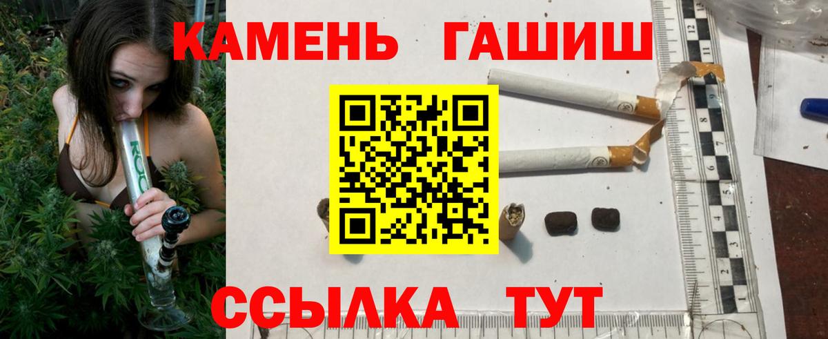 ГАШ Ice-O-Lator  ГАШ  Котлас  Вход с VPN  ГАШИШ Изолятор 