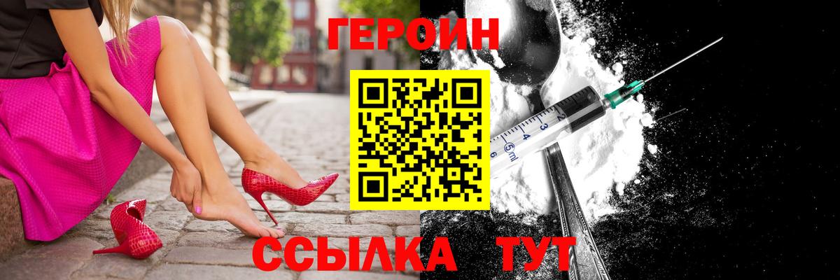 Котлас  Героин Афган  Вход с VPN 