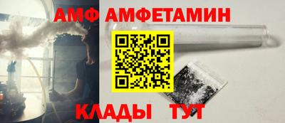 амф Кунгур
