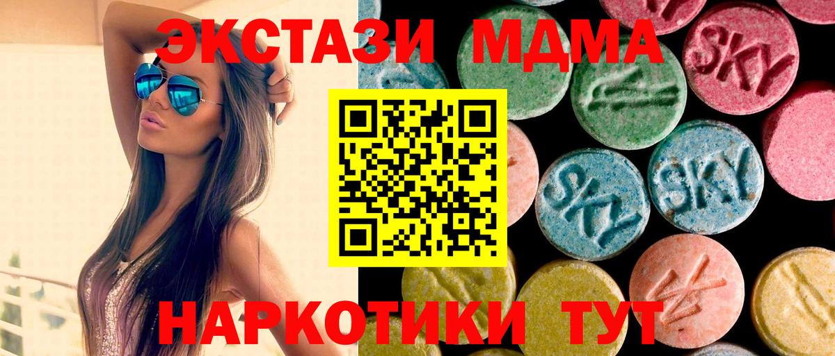 Котлас  MDMA crystal  Вход с VPN  MDMA VHQ 