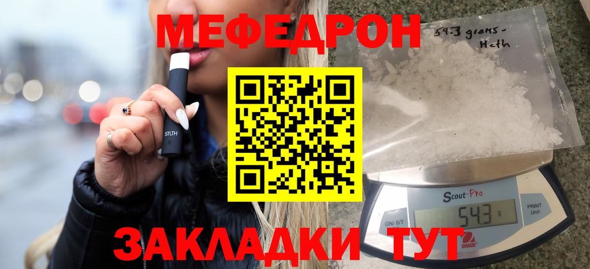 МЕФ  МЯУ-МЯУ  Котлас  МЯУ-МЯУ мука  Вход с VPN 