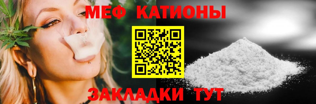 Меф мука Котлас