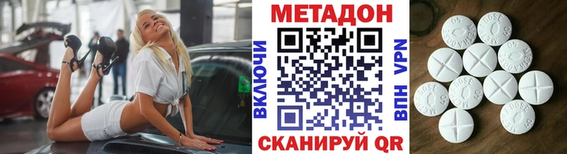 МЕТАДОН мёд  Котлас 