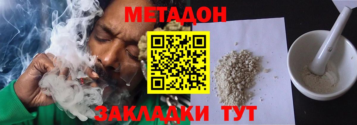 Котлас  Метадон methadone  Вход с VPN  МЕТАДОН VHQ 