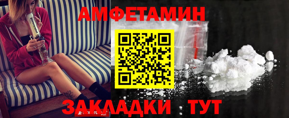 МЕТАМФЕТАМИН витя Котлас