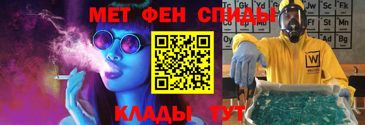 Первитин Methamphetamine  Вход с VPN  Котлас  Первитин Methamphetamine 