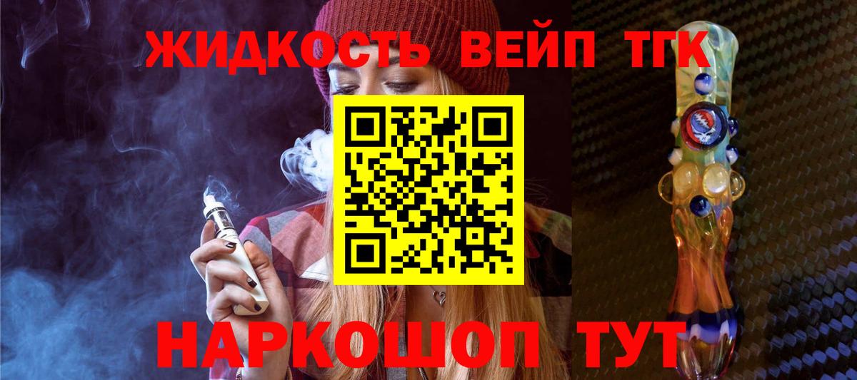 Котлас  ТГК гашишное масло  Вход с VPN 